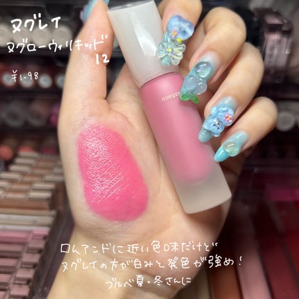 ジューシーラスティングティント/rom&nd/リップティントを使ったクチコミ(7枚目)