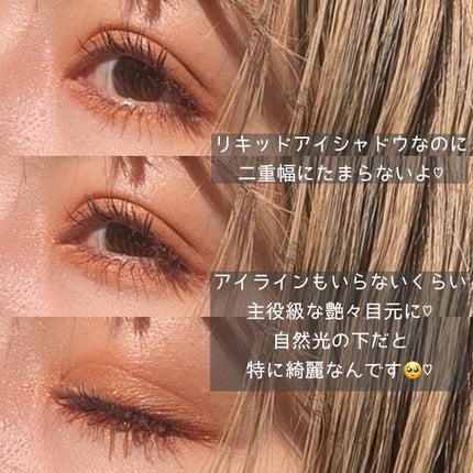 トーン ペタル リキッド アイシャドウ/to/one/リキッドアイシャドウを使ったクチコミ(5枚目)