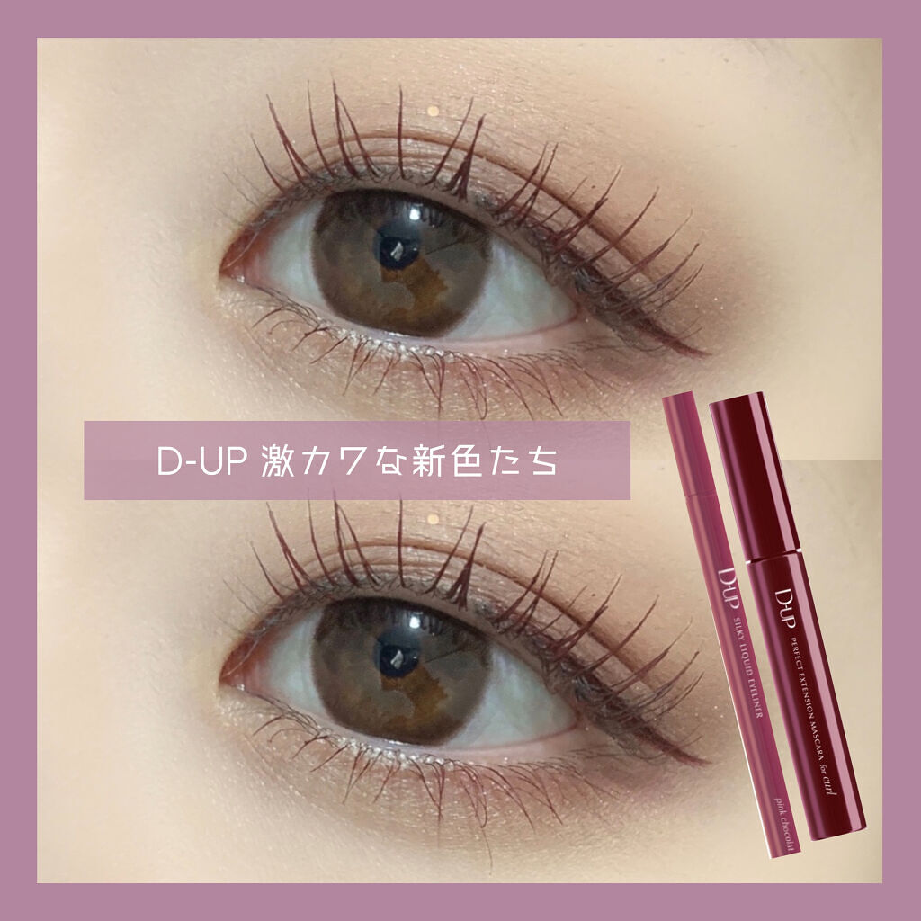 パーフェクトエクステンション マスカラ for カール/D-UP/マスカラを使ったクチコミ（1枚目）