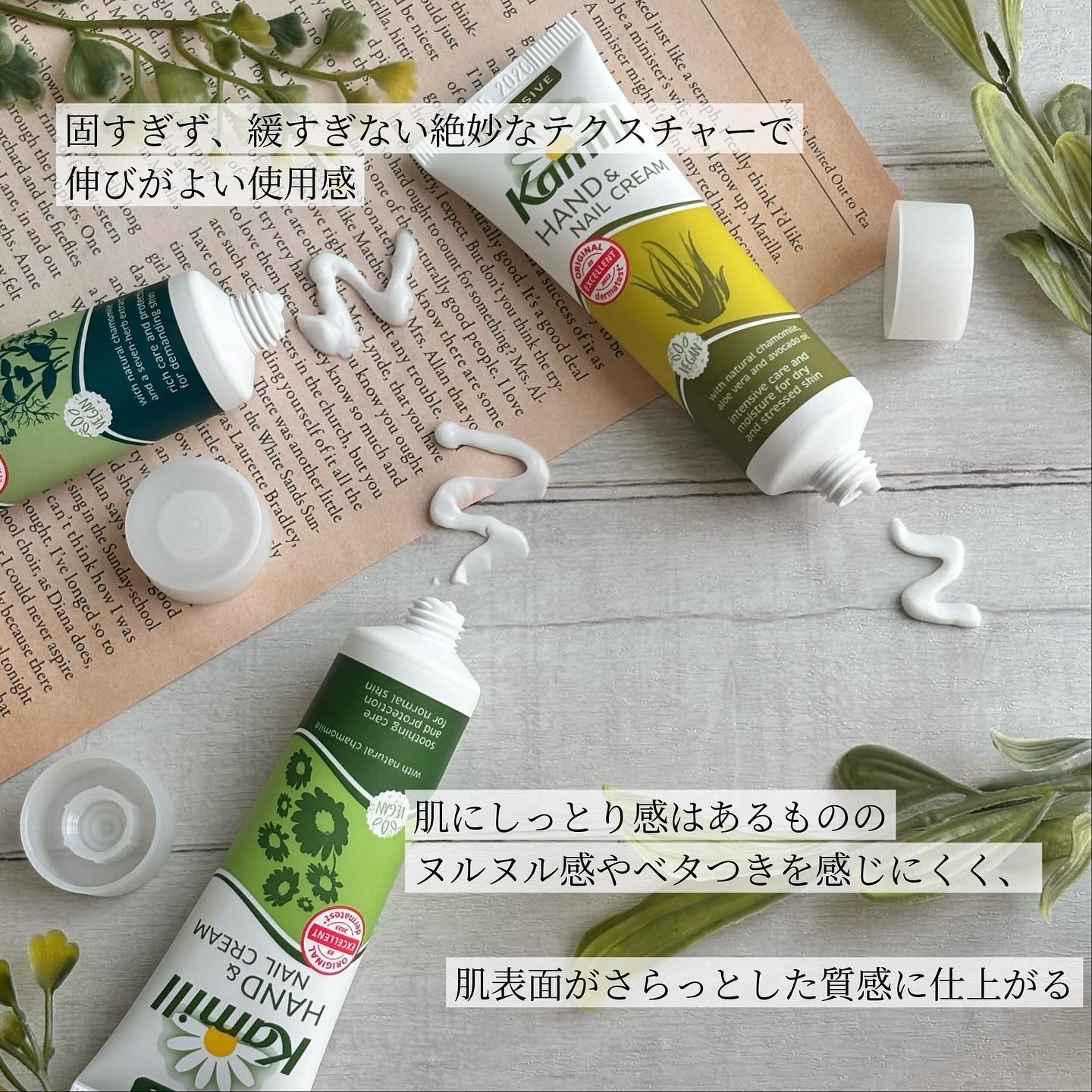 ハンド＆ネイルクリームミニ 企画セット30ml*3/カミール/その他キットセットを使ったクチコミ（3枚目）