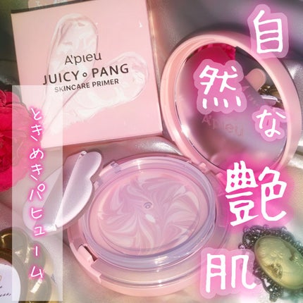 ジューシーパン スキンケアプライマー/A’pieu/化粧下地を使ったクチコミ(1枚目)