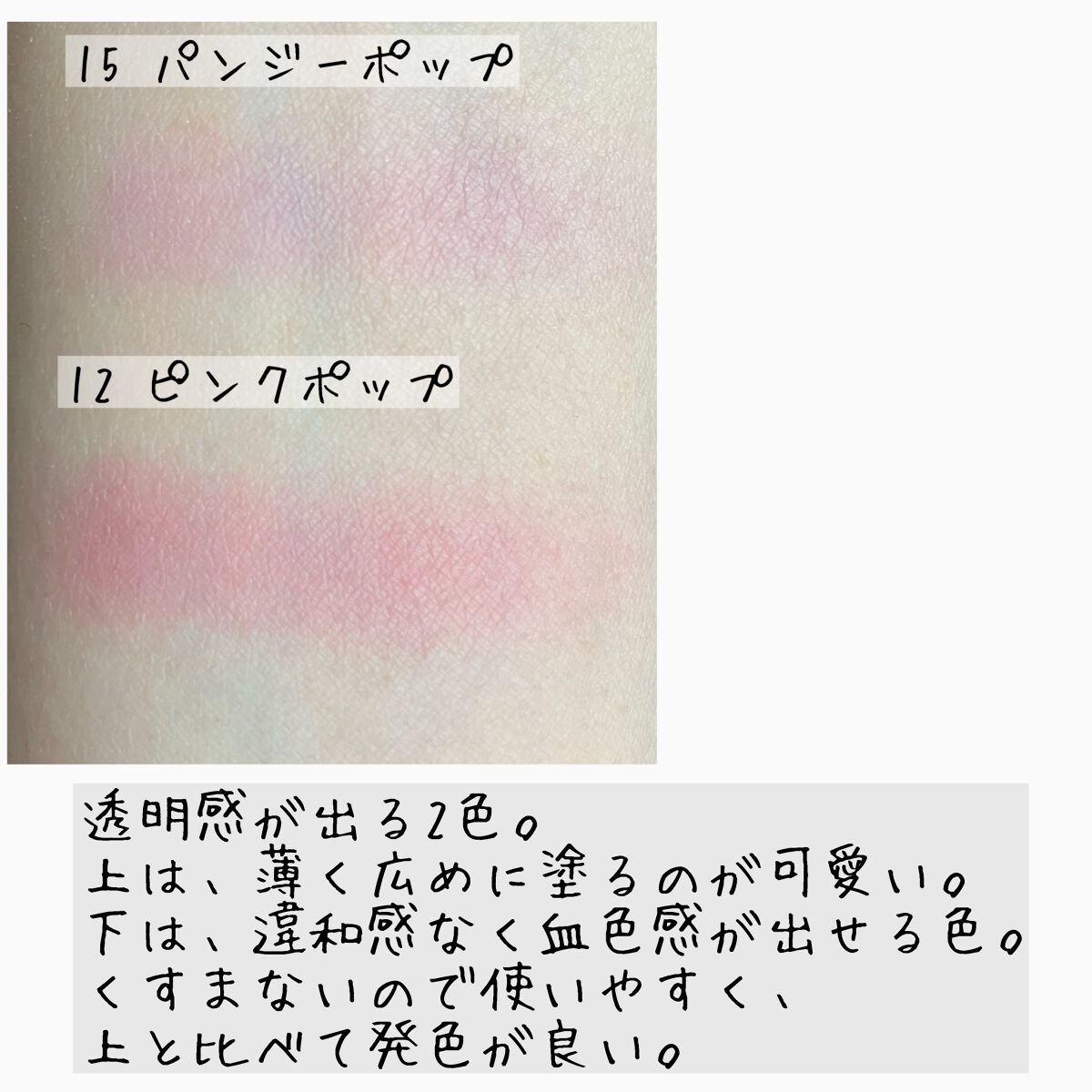 チーク ポップ/CLINIQUE/パウダーチークを使ったクチコミ(2枚目)