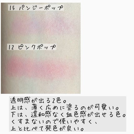 チーク ポップ/CLINIQUE/パウダーチークを使ったクチコミ(2枚目)