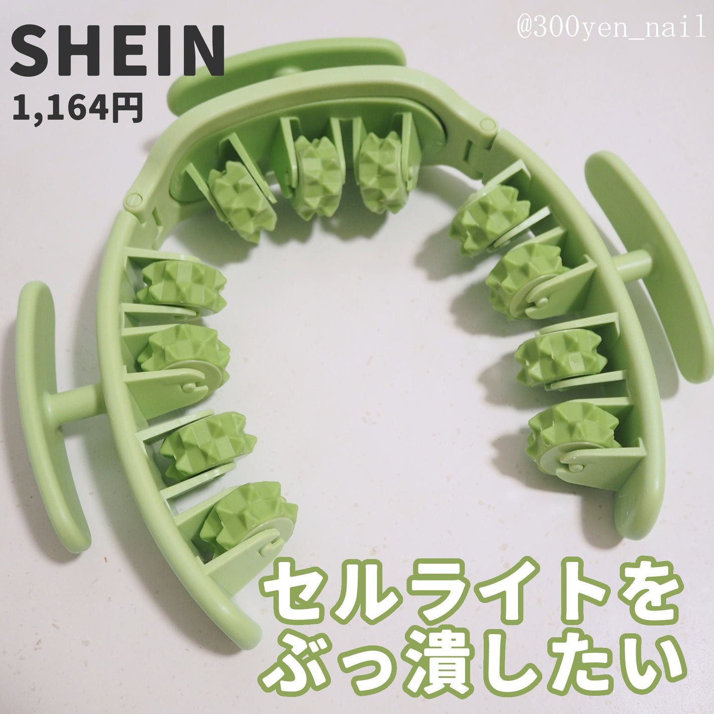 SHEINボディローラー/SHEIN/ボディローラーを使ったクチコミ(1枚目)