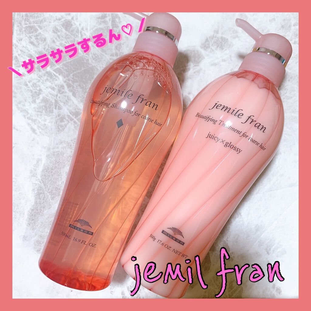 トリートメント ジューシーグロッシー うるツヤ/ジェミールフラン/ヘアマスク・ヘアパックを使ったクチコミ（1枚目）