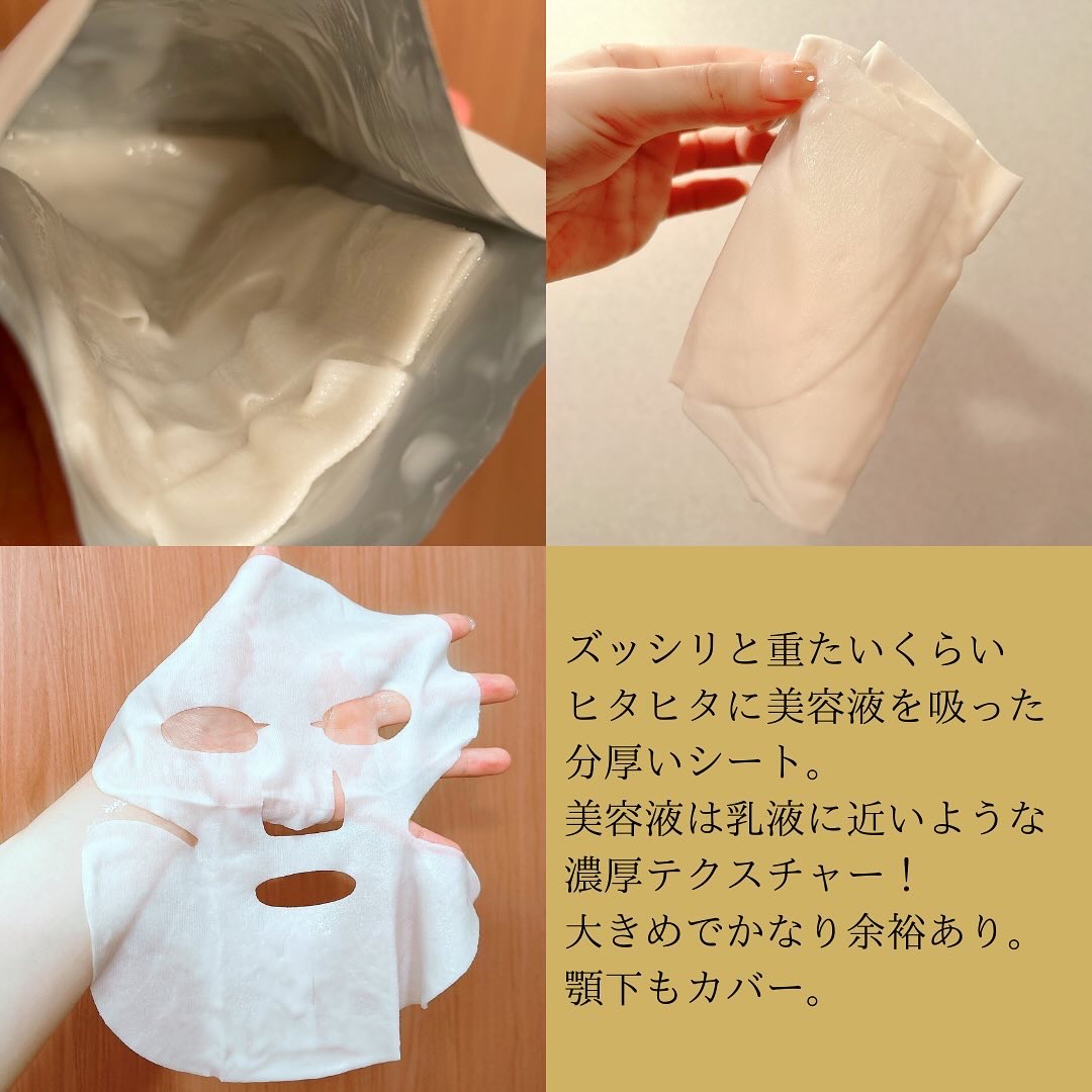 インテンシブリフテンションマスク/ダルバ/シートマスク・パックを使ったクチコミ（3枚目）