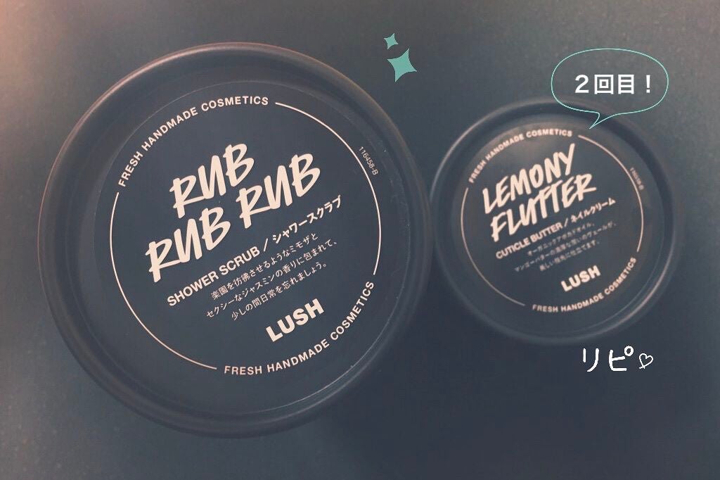 檸檬の指先/ラッシュ/ハンドクリームを使ったクチコミ(1枚目)