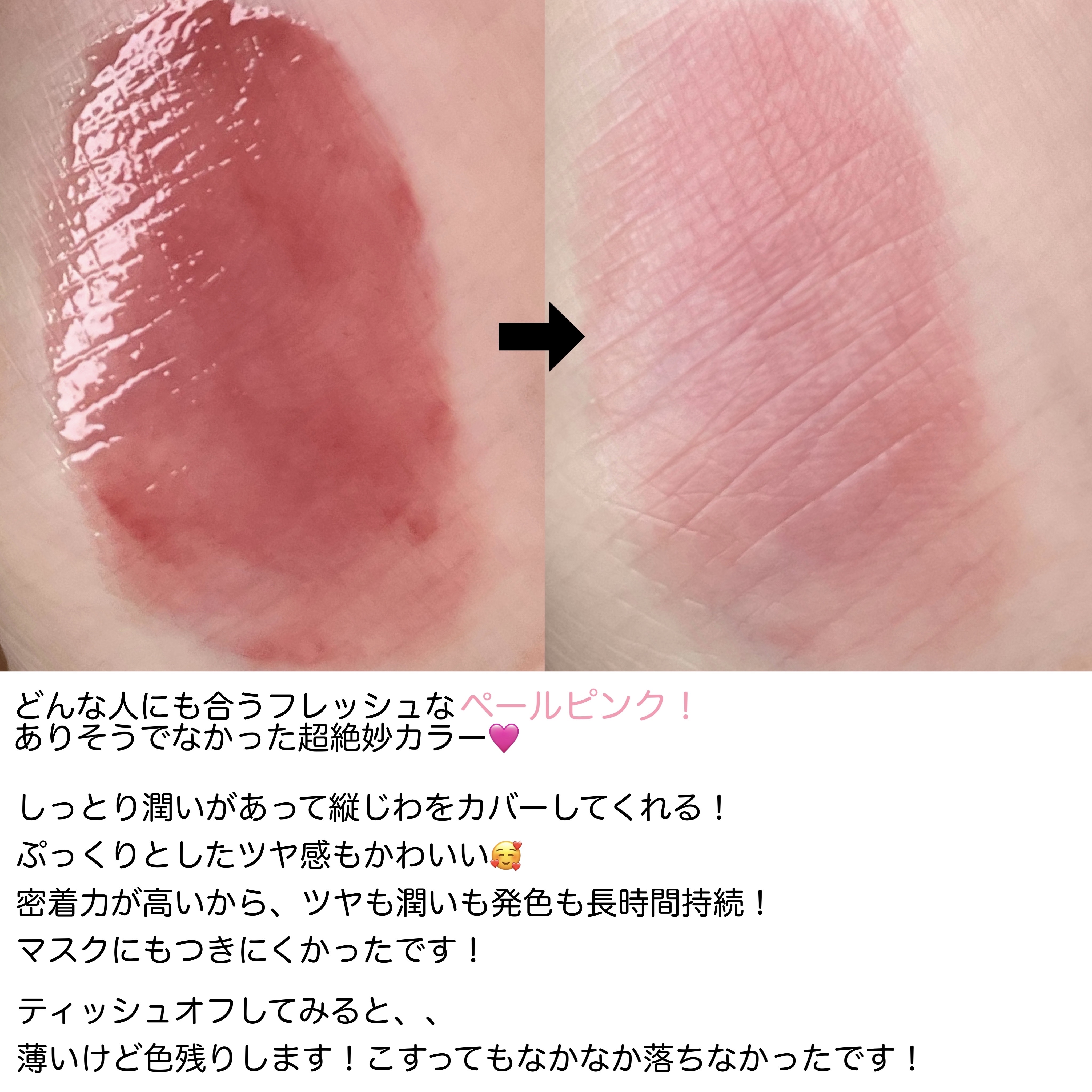 ニュアンスラップティント/Fujiko/リップティントを使ったクチコミ（3枚目）