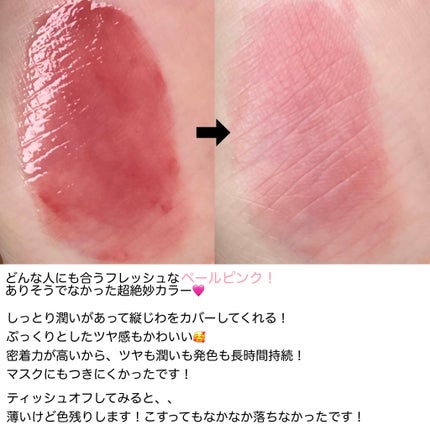 ニュアンスラップティント/Fujiko/リップティントを使ったクチコミ(3枚目)