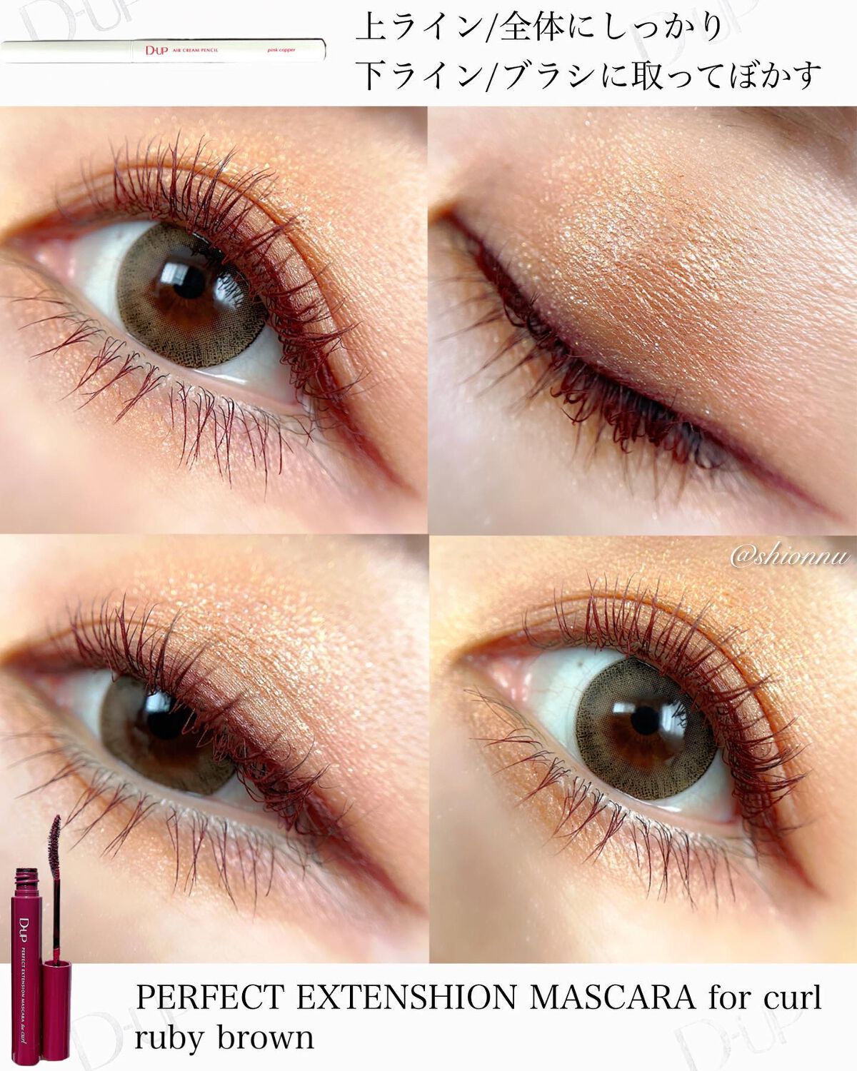 パーフェクトエクステンション マスカラ for カール/D-UP/マスカラを使ったクチコミ(2枚目)
