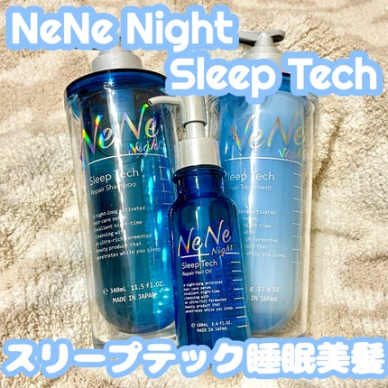 スリープテック リペア シャンプー/ヘアトリートメント/NeNe Night/市販シャンプーを使ったクチコミ(1枚目)