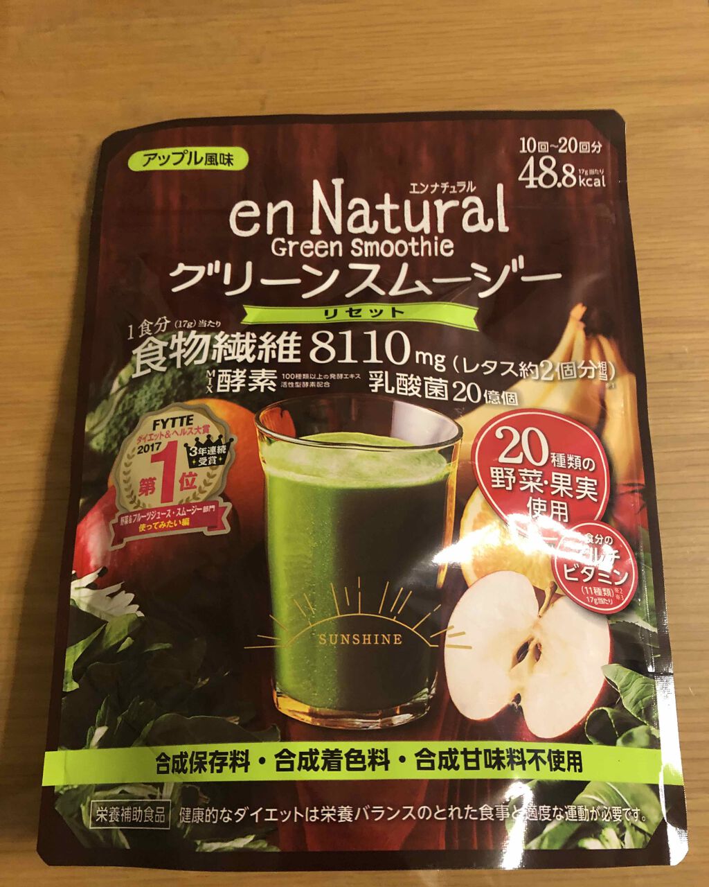グリーンスムージー/エンナチュラル/スムージーを使ったクチコミ（1枚目）
