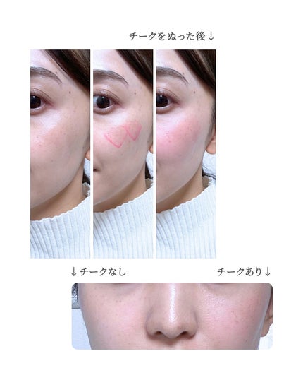 タッチインソール チークブラッシャー/touch in SOL /ジェル・クリームチークを使ったクチコミ(5枚目)