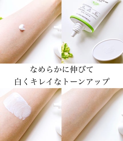 ブライトニングアップサンプラス/Dr.G/日焼け止めクリームを使ったクチコミ(4枚目)