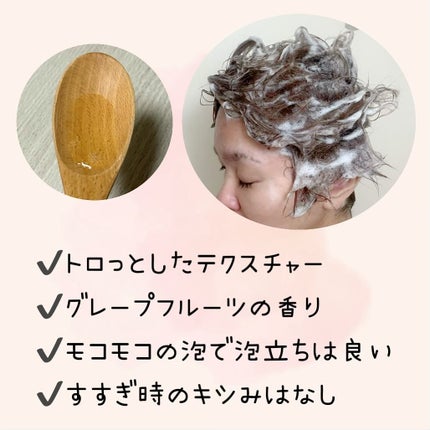 ランドケア エッセンスソープ/ミアンビューティー/サロンシャンプーを使ったクチコミ(3枚目)