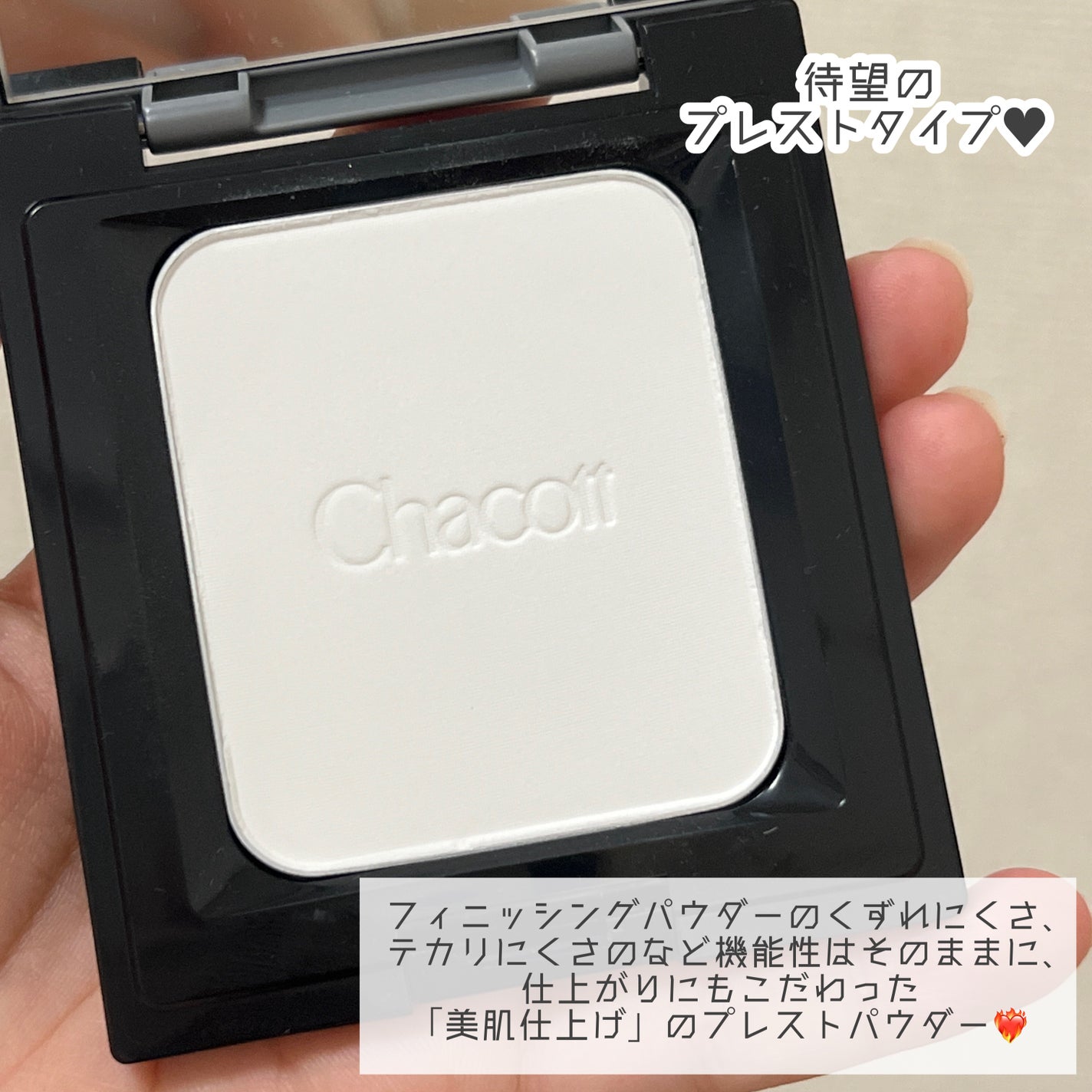 コンプレクションクリエイター/チャコット・コスメティクス/プレストパウダーを使ったクチコミ(3枚目)