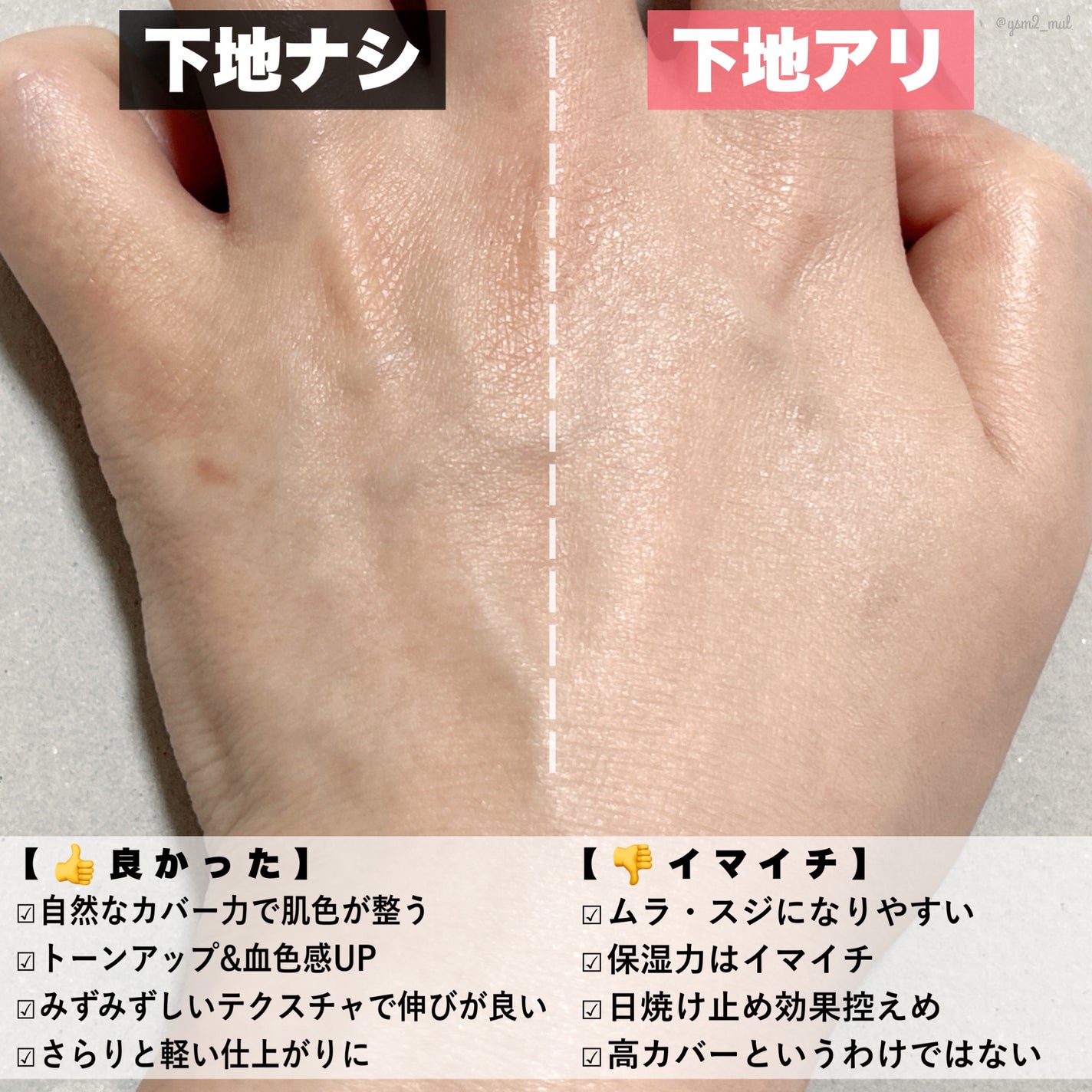 キュレル 潤浸保湿 色づくベースミルク 湯あがりピンク/キュレル/化粧下地を使ったクチコミ(5枚目)