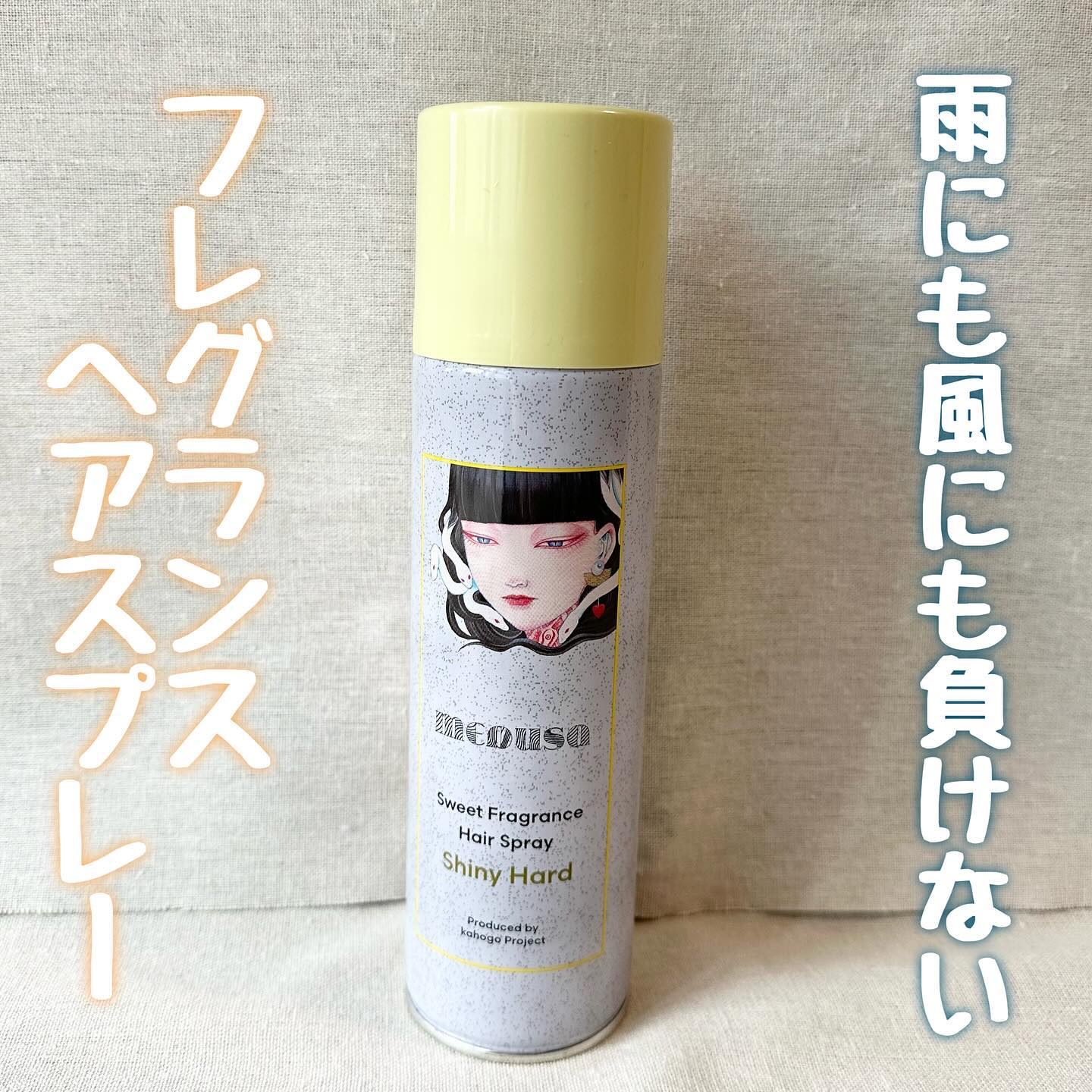 スウィートフレグランスヘアスプレー シャイニーハード/メドゥーサ/ヘアスプレーを使ったクチコミ（1枚目）