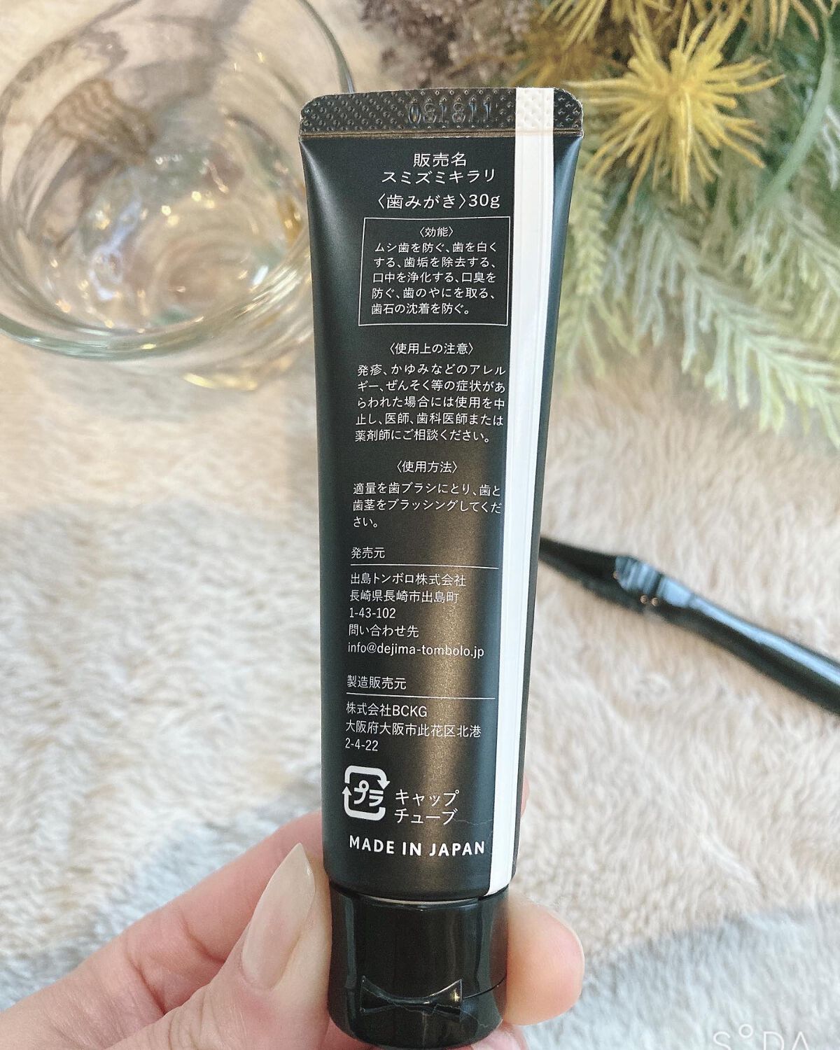 SUMIZUMI KIRARI / 伊都自然工房の口コミ | おすすめ順 | 65件