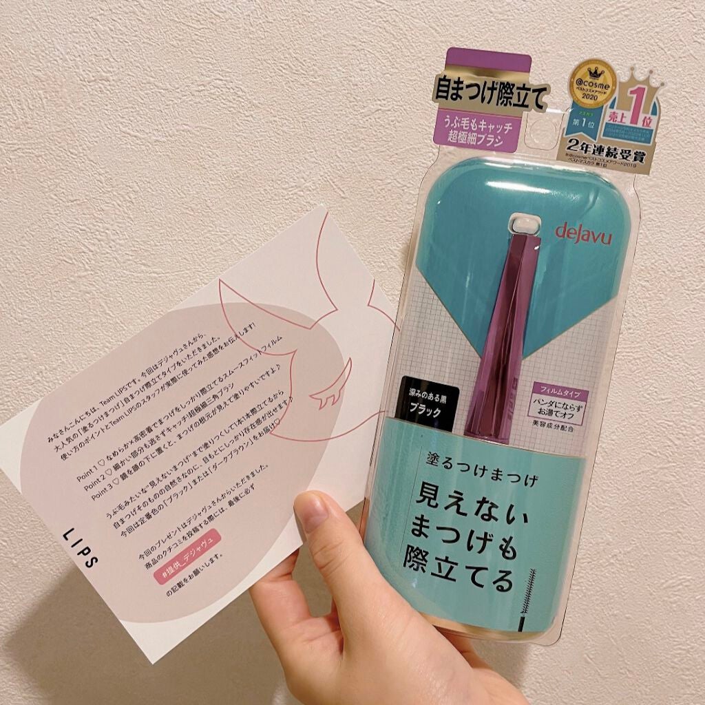 「塗るつけまつげ」自まつげ際立てタイプ/デジャヴュ/マスカラを使ったクチコミ(2枚目)