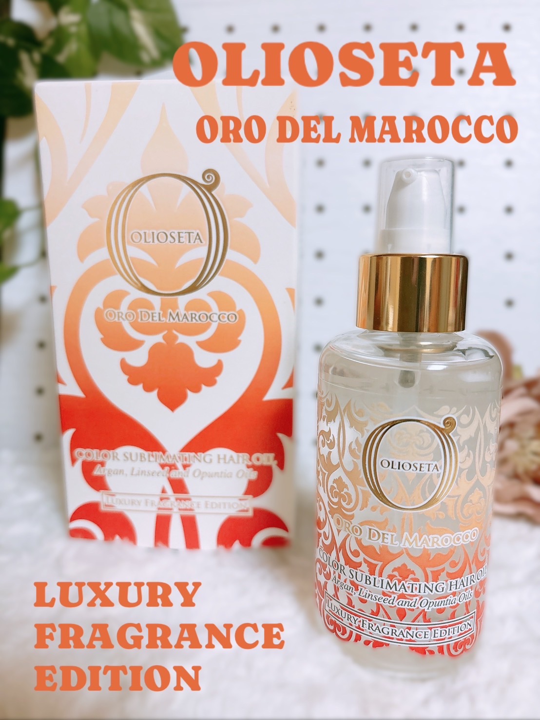 オイルトリートメント ライフ アンド ピュア/OLIOSETA(オリオセタ)/ヘアオイルを使ったクチコミ（1枚目）