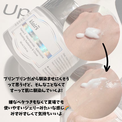 フレッシュリージュースドビタミンEマスク(90g)/Klairs/フェイスクリームを使ったクチコミ(4枚目)