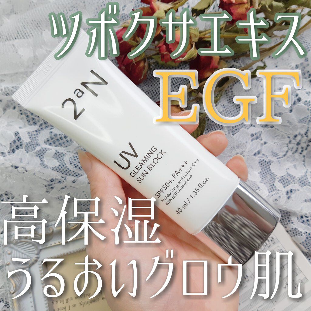 グルーミングサンブロック/2aN/日焼け止めローションを使ったクチコミ(1枚目)