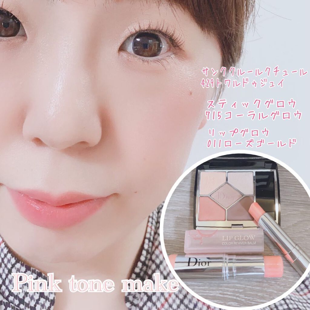 【旧】サンク クルール クチュール/Dior/アイシャドウパレットを使ったクチコミ（2枚目）