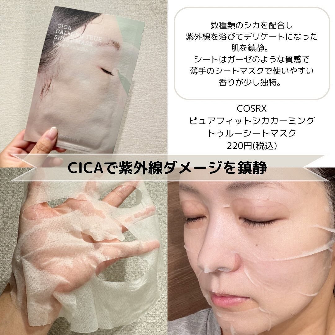 弱酸性pHシートマスク アクアフィット/Abib /シートマスク・パックを使ったクチコミ(4枚目)