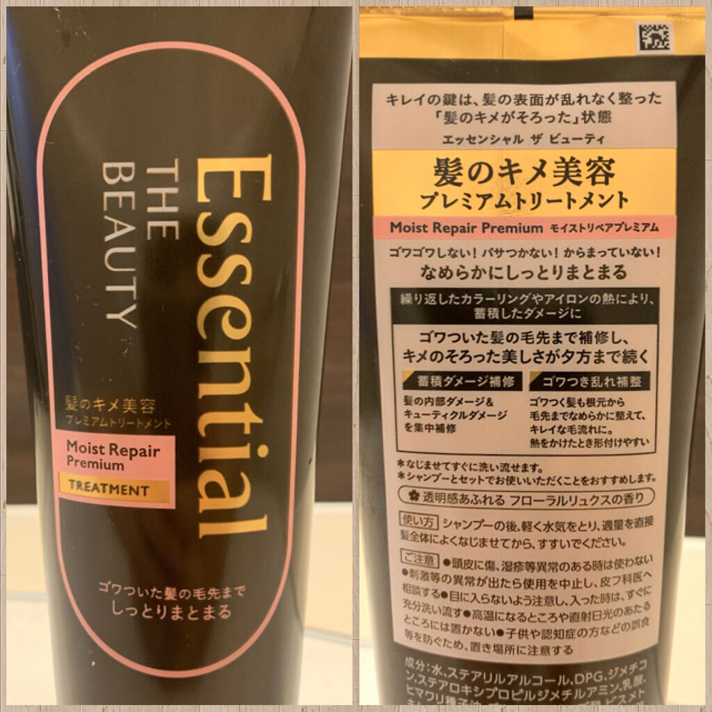 THE BEAUTY 髪のキメ美容プレミアムトリートメント＜モイストリペアプレミアム＞/エッセンシャル/洗い流すヘアトリートメントを使ったクチコミ（2枚目）
