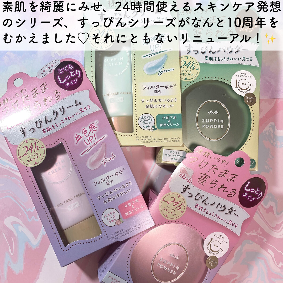 すっぴんパウダーC パステルローズの香り/クラブ/プレストパウダーを使ったクチコミ（2枚目）