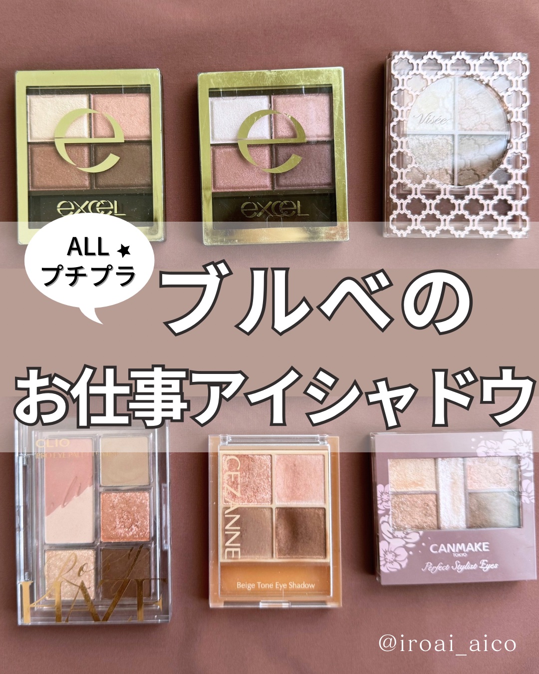 グロッシーリッチ アイズ N/Visée/アイシャドウパレットを使ったクチコミ（1枚目）