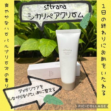 sitrana シカリペア クリームのクチコミ「こんにちは！
ご覧頂きありがとうございます❤︎

sitrana シカリペアクリーム 50g
.....」（1枚目）