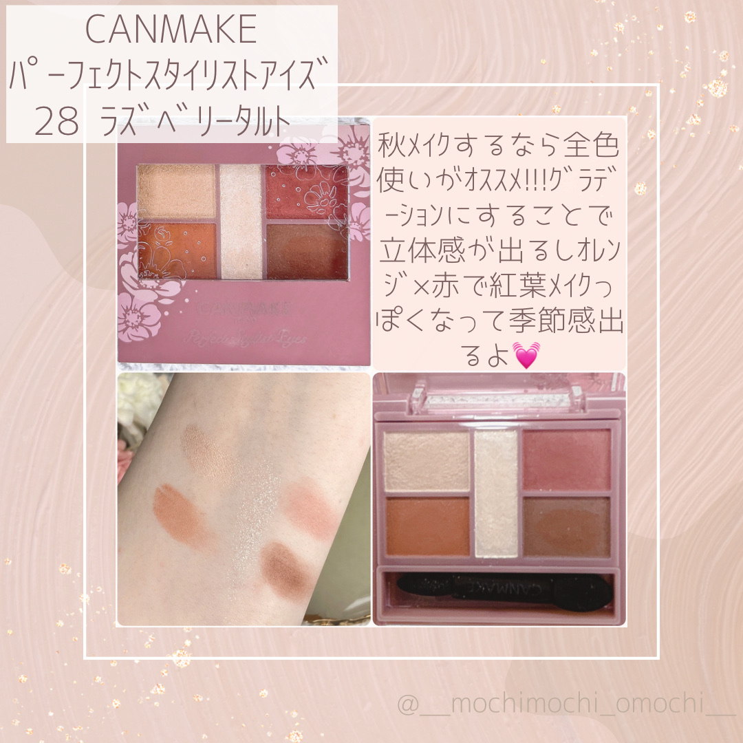 パーフェクトスタイリストアイズ/キャンメイク/アイシャドウパレットを使ったクチコミ（2枚目）