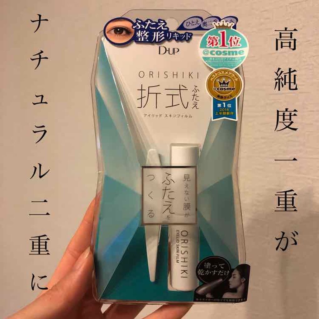 【旧品】オリシキ アイリッドスキンフィルム/D-UP/二重まぶた用アイテムを使ったクチコミ(1枚目)