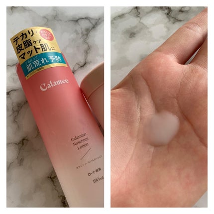 カラミー カラミンノーセバムジェル/Calamee/フェイスクリームを使ったクチコミ(3枚目)