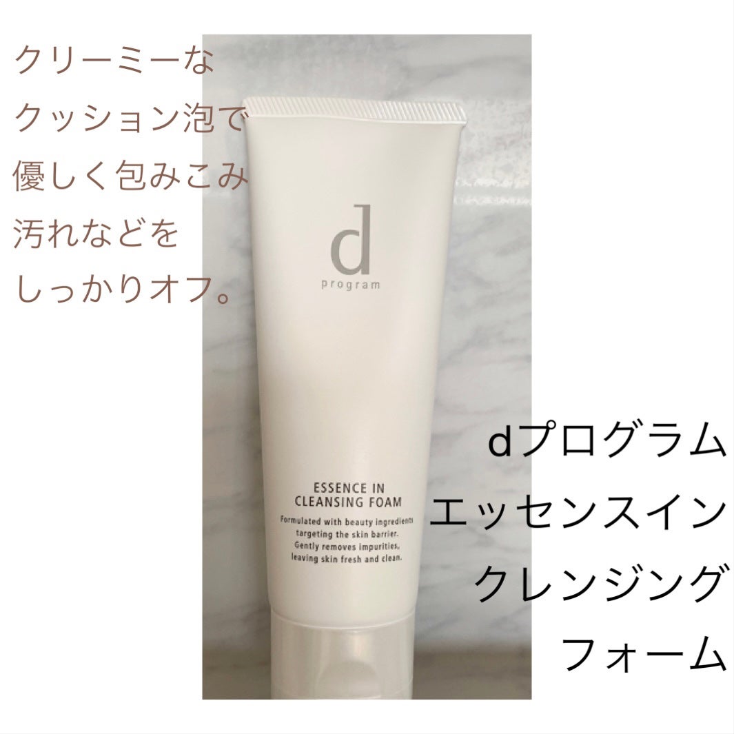 エッセンスイン クレンジングフォーム/d プログラム/洗顔フォームを使ったクチコミ(2枚目)