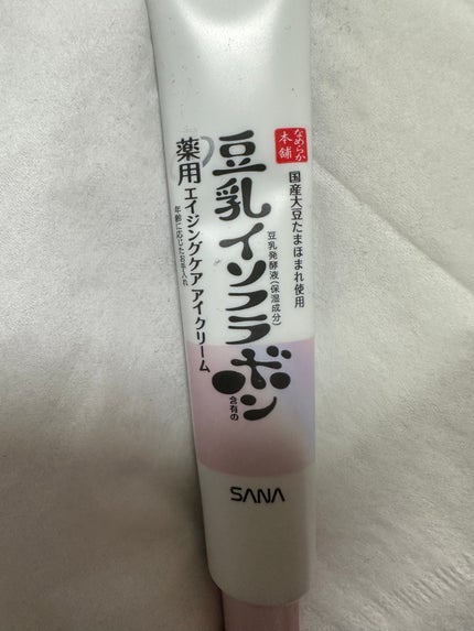 薬用リンクルアイクリーム ホワイト/なめらか本舗/アイケア・アイクリームを使ったクチコミ(1枚目)