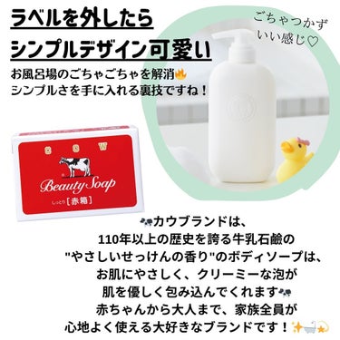 ミルキィ ミルキィボディソープ フローラルソープの香りのクチコミ「牛乳石鹼の定番ボディソープ
「ミルキィボディソープ」がリニューアル！🌈

ちょうど私、旧バージ.....」（3枚目）