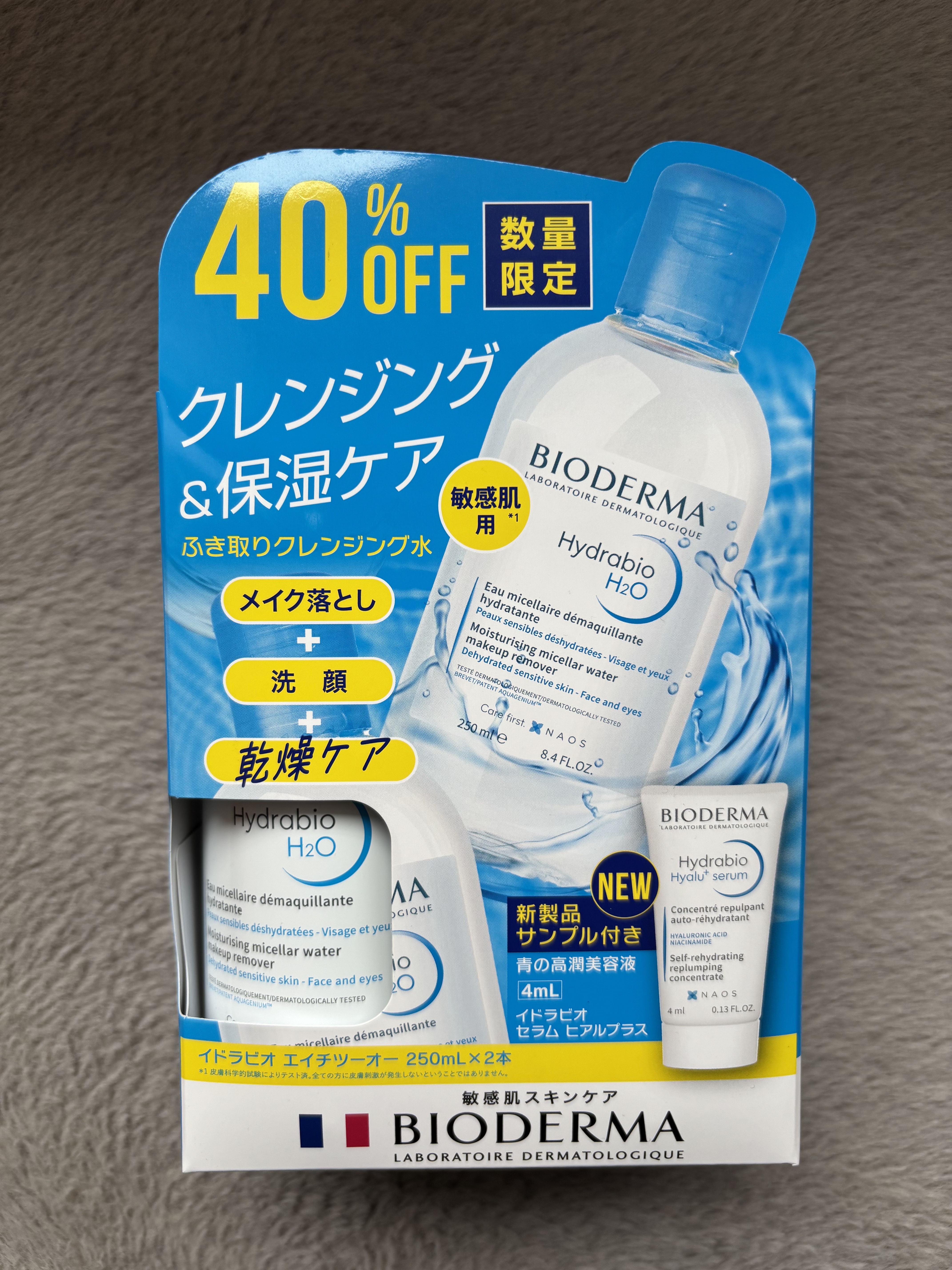 イドラビオ エイチツーオー/ビオデルマ/クレンジングウォーターを使ったクチコミ（1枚目）