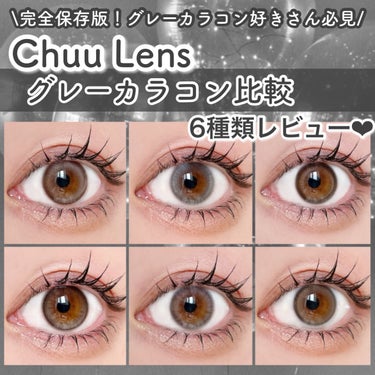 Aery Rose/chuu LENS/ワンデー（１DAY）カラコンを使ったクチコミ（1枚目）