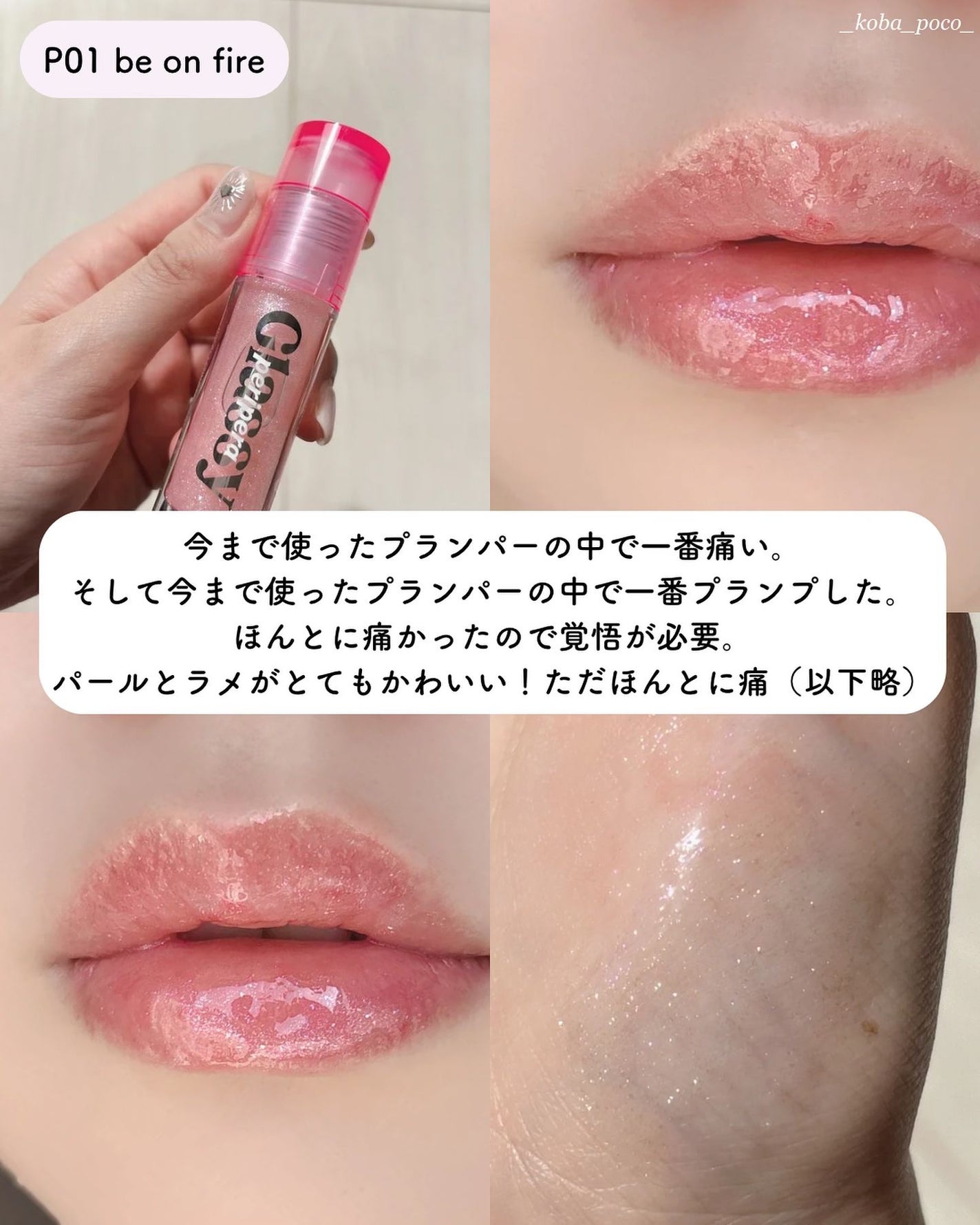 インク グラスティング リップ グロス/PERIPERA/リップグロスを使ったクチコミ(3枚目)