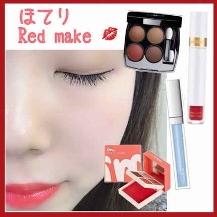 RMK リップジェリーグロス/RMK/リップグロスを使ったクチコミ(1枚目)