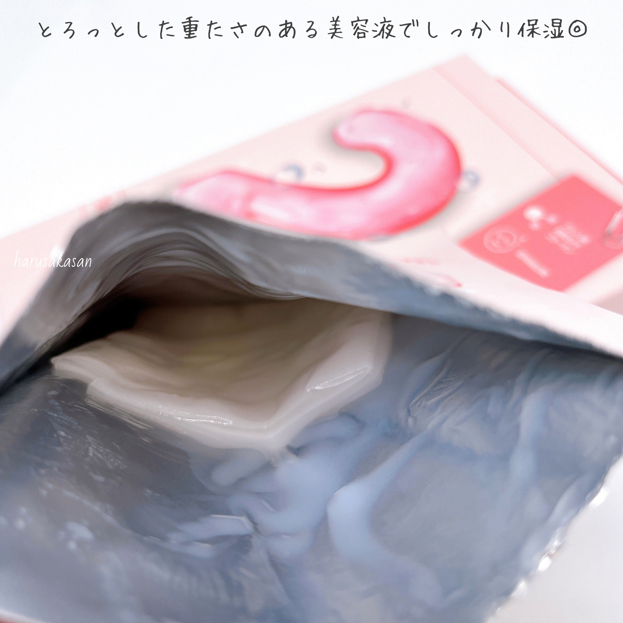 2番 うるもち65％コラーゲンシートマスク/numbuzin/シートマスク・パックを使ったクチコミ（3枚目）