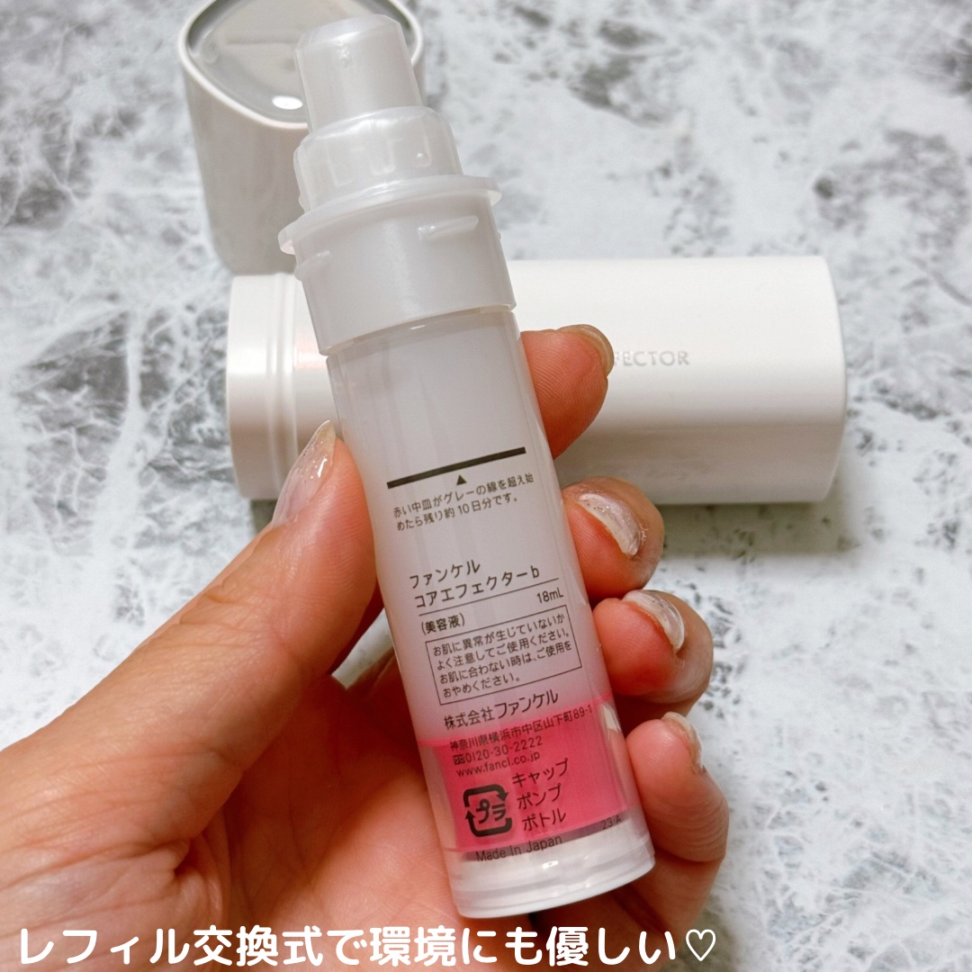 ファンケル　コアエフェクター　レフィル　18ml ファンケル コアエフェクター 専用ケース18ml＆レフィル18ml