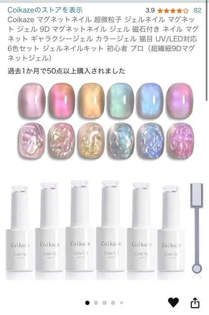 ジェルネイル/ジェルミーワン/ジェルネイルを使ったクチコミ(4枚目)