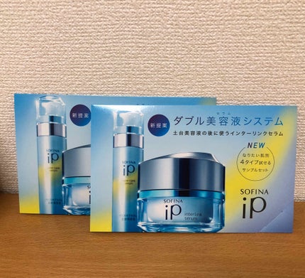 インターリンク セラム うるおって弾むようなハリ肌へ/SOFINA iP/美容液を使ったクチコミ(1枚目)