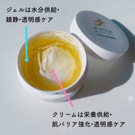 ライスピュアジェル&クリーム/THANK YOU FARMER/フェイスクリームを使ったクチコミ(5枚目)