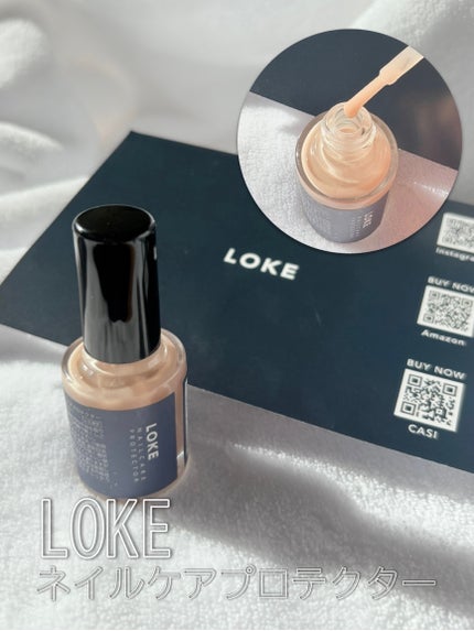 LOKE NAIL CARE PROTECTOR/LOKE/ネイルオイル・トリートメントを使ったクチコミ(1枚目)
