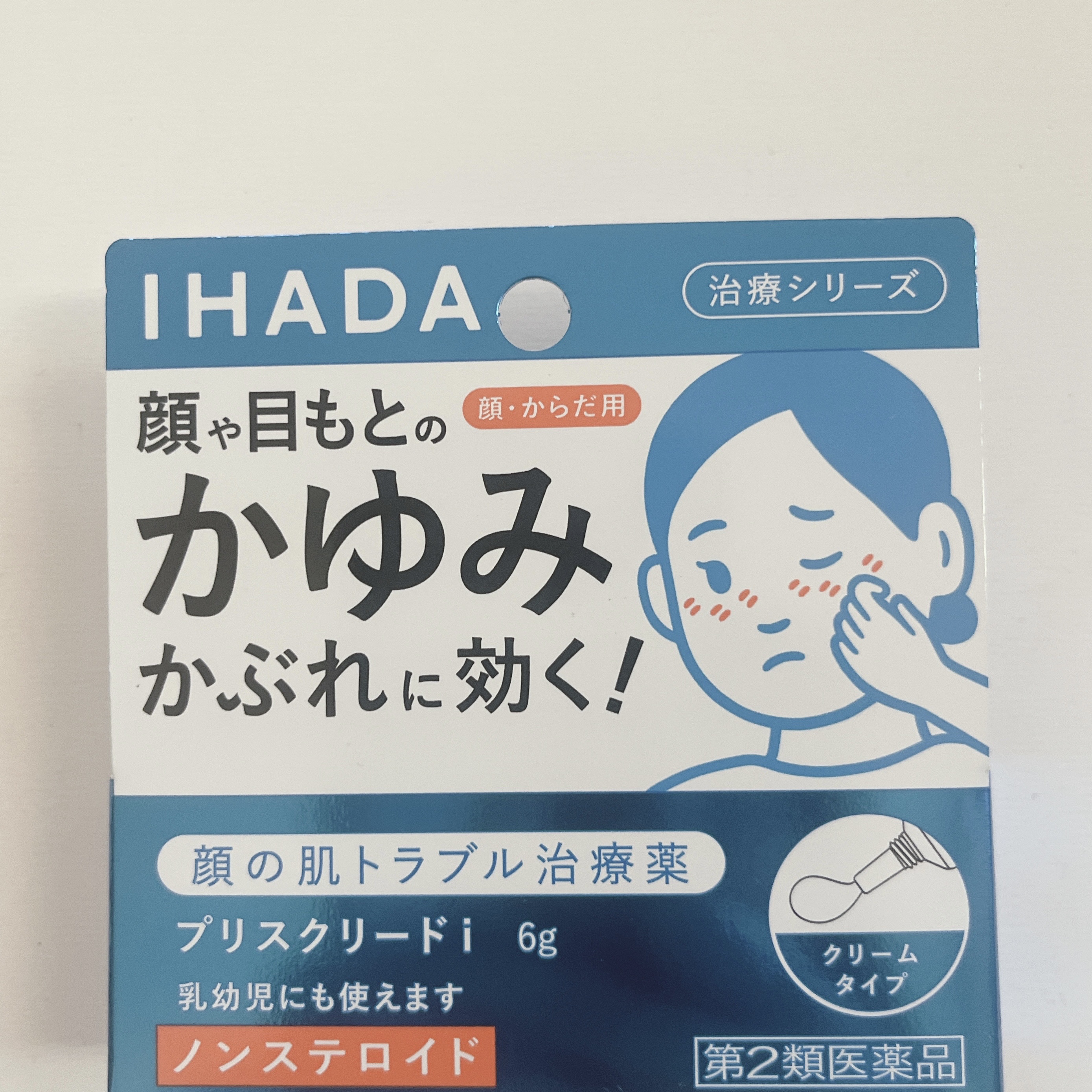 プリスクリードi（医薬品）/IHADA/その他を使ったクチコミ（2枚目）